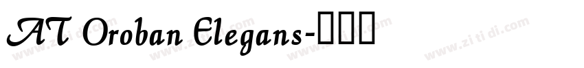 AT Oroban Elegans字体转换